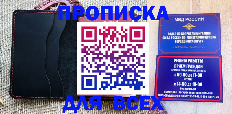 временная регистрация надежно в Белогорске